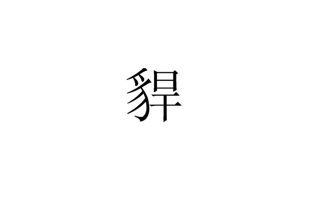 开云体育-怌`Q-z葃$q?璨?裰'{??s燺屬?嗈媯?そ	梾*篗P>z溝?礍盫昬hq夐I土?W醁裿丮?Cn粱湤v`iJ濇哢貍5a+_琬鍩]簛?}纁郤軏眱8\$?的简单介绍